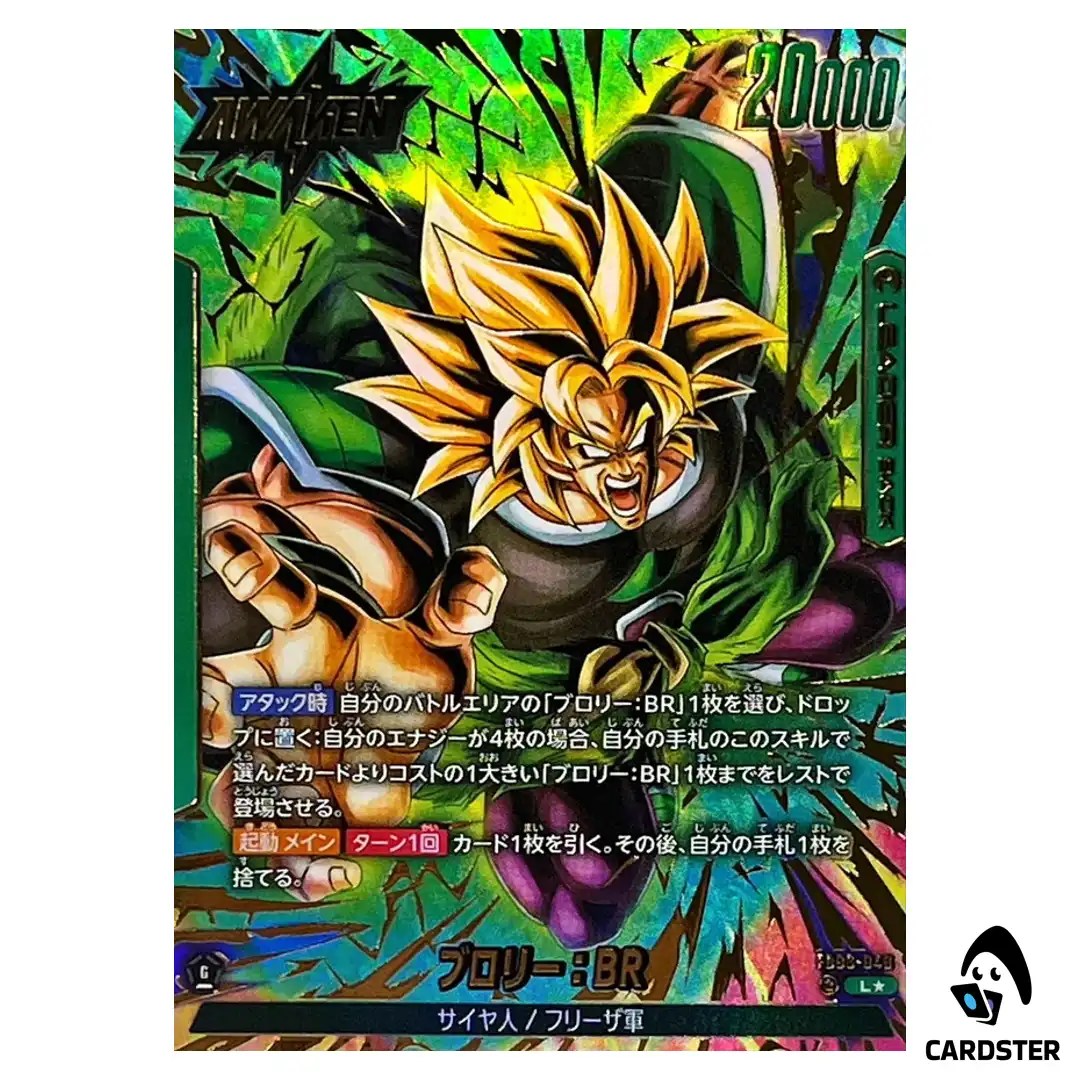 Broly BR L FB06-048 [PAR] Dragon Ball Fusion World Rivals Clash Japan
