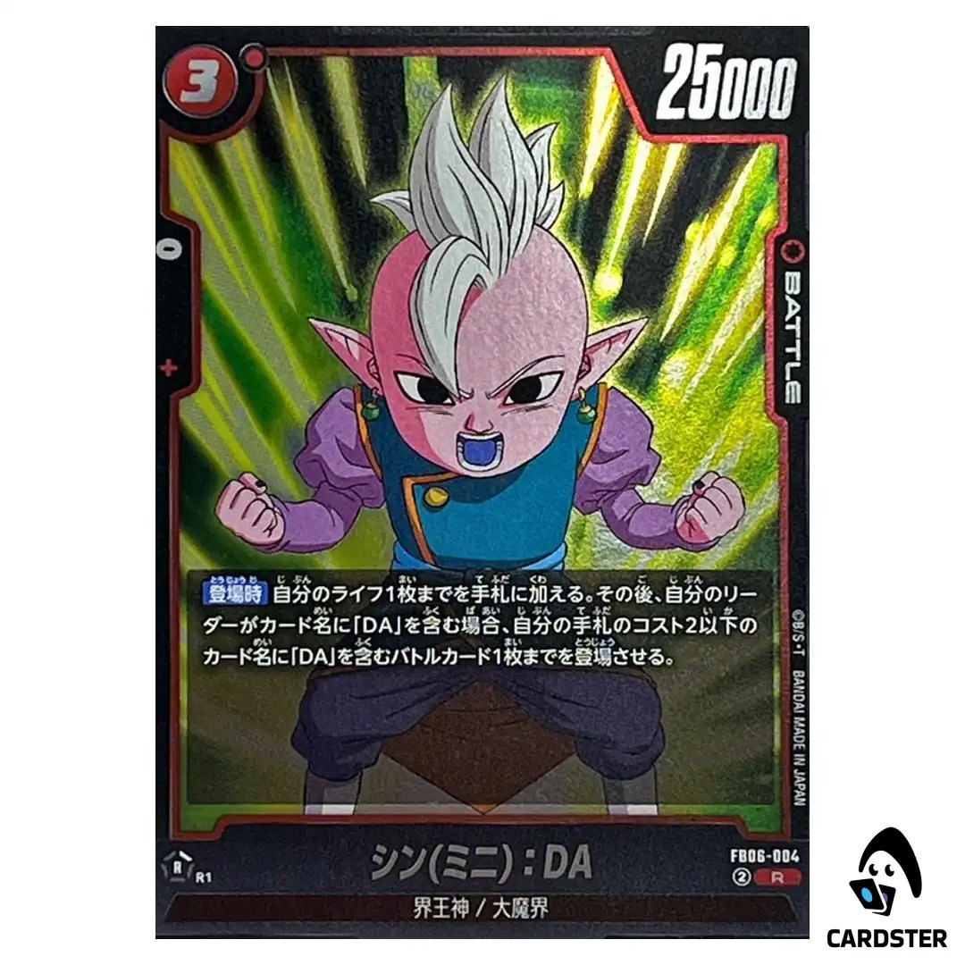 Shin (Mini) DA R FB06-004 Dragon Ball Fusion World Rivals Clash Japan