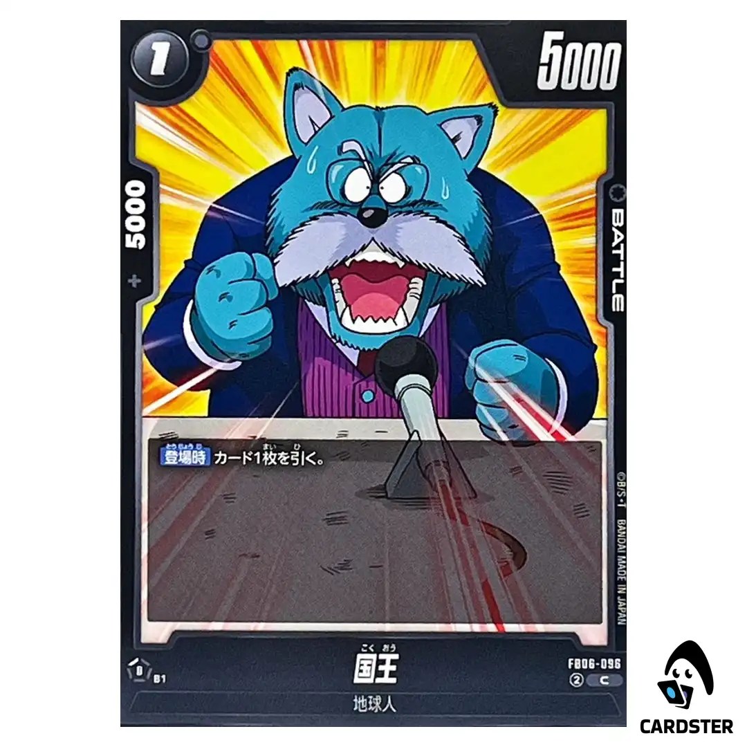King of the World C FB06-096  Dragon Ball Fusion World Rivals Clash Japan
