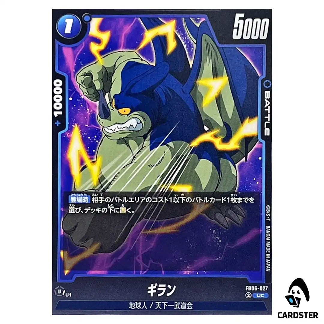 Giran UC FB06-027  Dragon Ball Fusion World Rivals Clash Japan