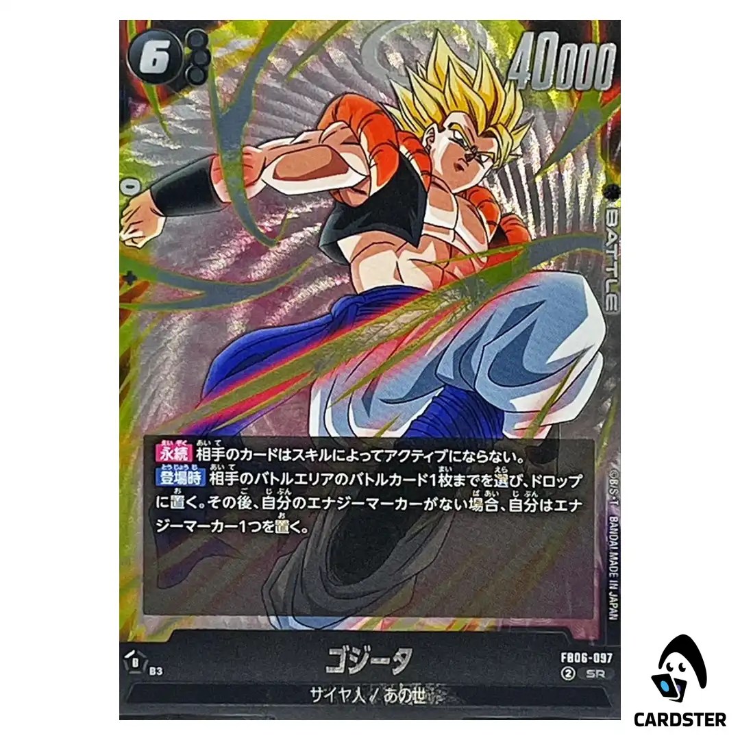 Gogeta SR FB06-097  Dragon Ball Fusion World Rivals Clash Japan