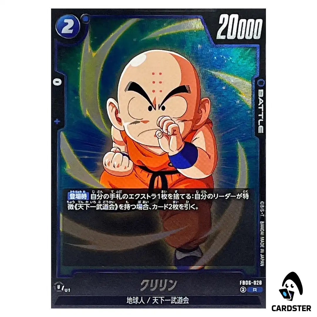 Krillin R FB06-028  Dragon Ball Fusion World Rivals Clash Japan