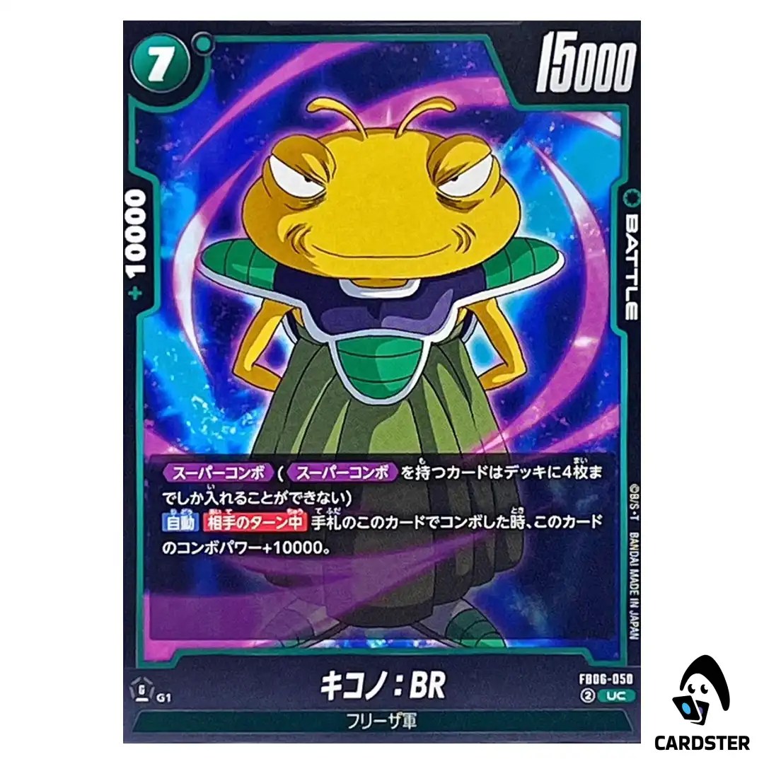 Kikono BR UC FB06-050  Dragon Ball Fusion World Rivals Clash Japan
