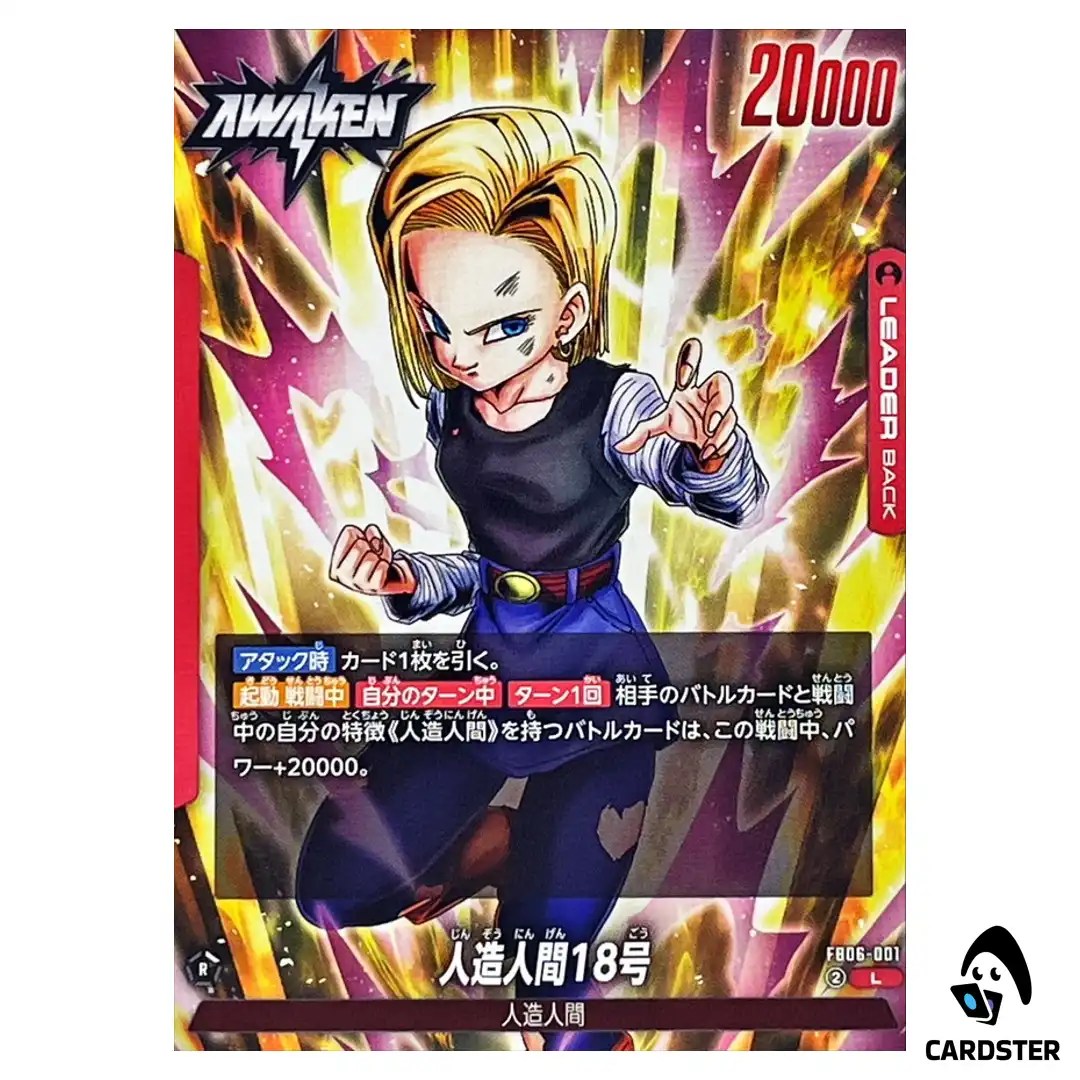 Android 18 L FB06-001  Dragon Ball Fusion World Rivals Clash Japan