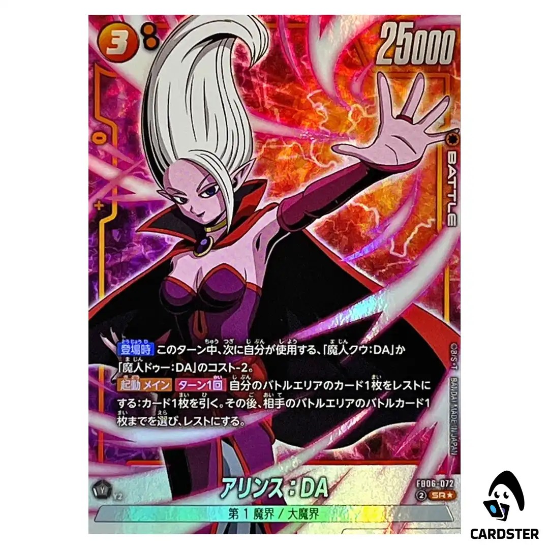 Arins DA SR FB06-072 [PAR] Dragon Ball Fusion World Rivals Clash Japan
