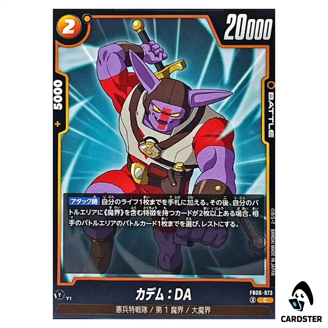 Kadem DA C FB06-073 Dragon Ball Fusion World Rivals Clash Japan