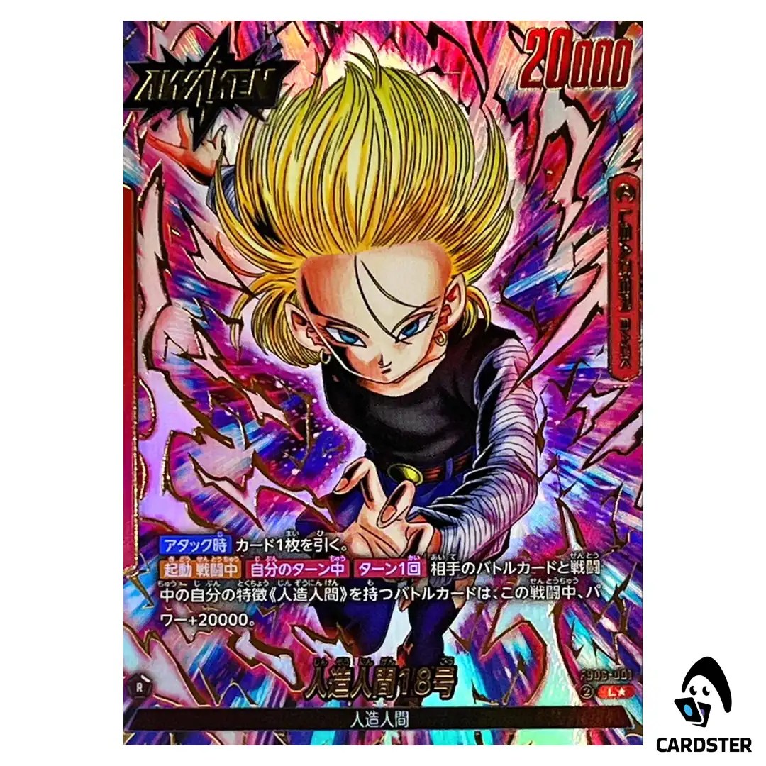 Android 18 L FB06-001 [PAR] Dragon Ball Fusion World Rivals Clash Japan