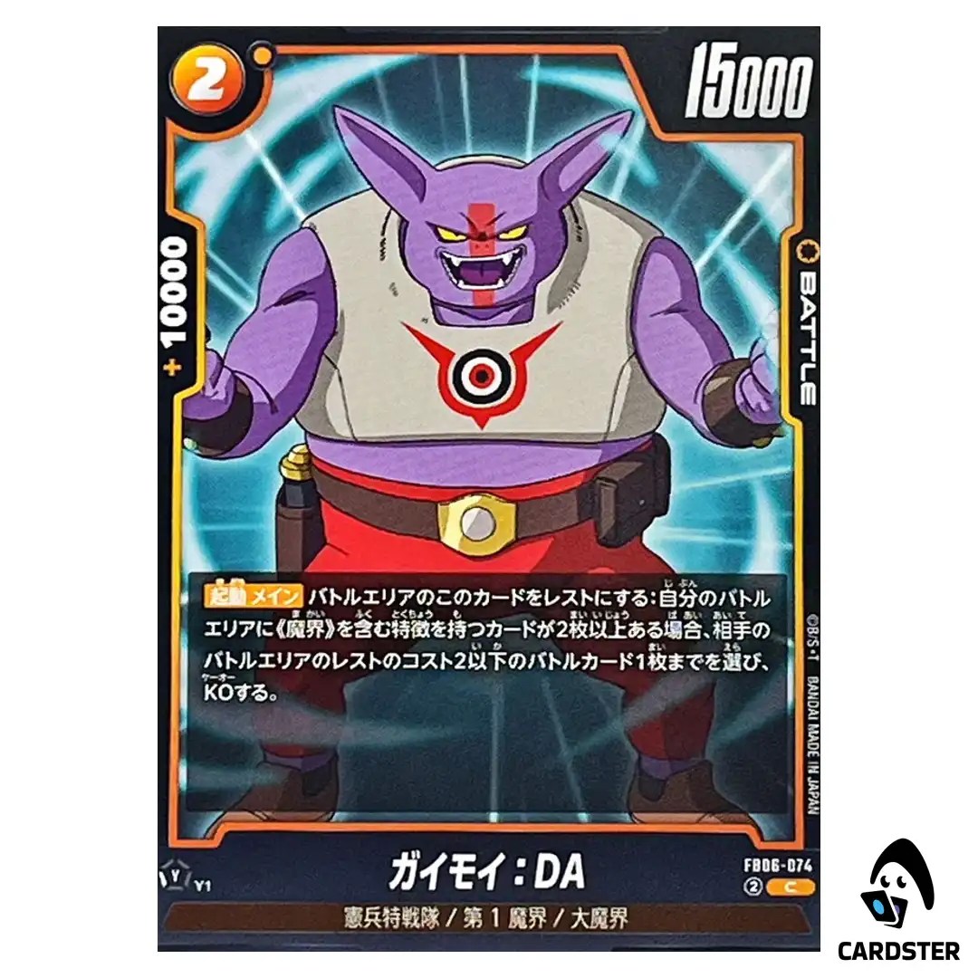 Gaimoi DA C FB06-074  Dragon Ball Fusion World Rivals Clash Japan