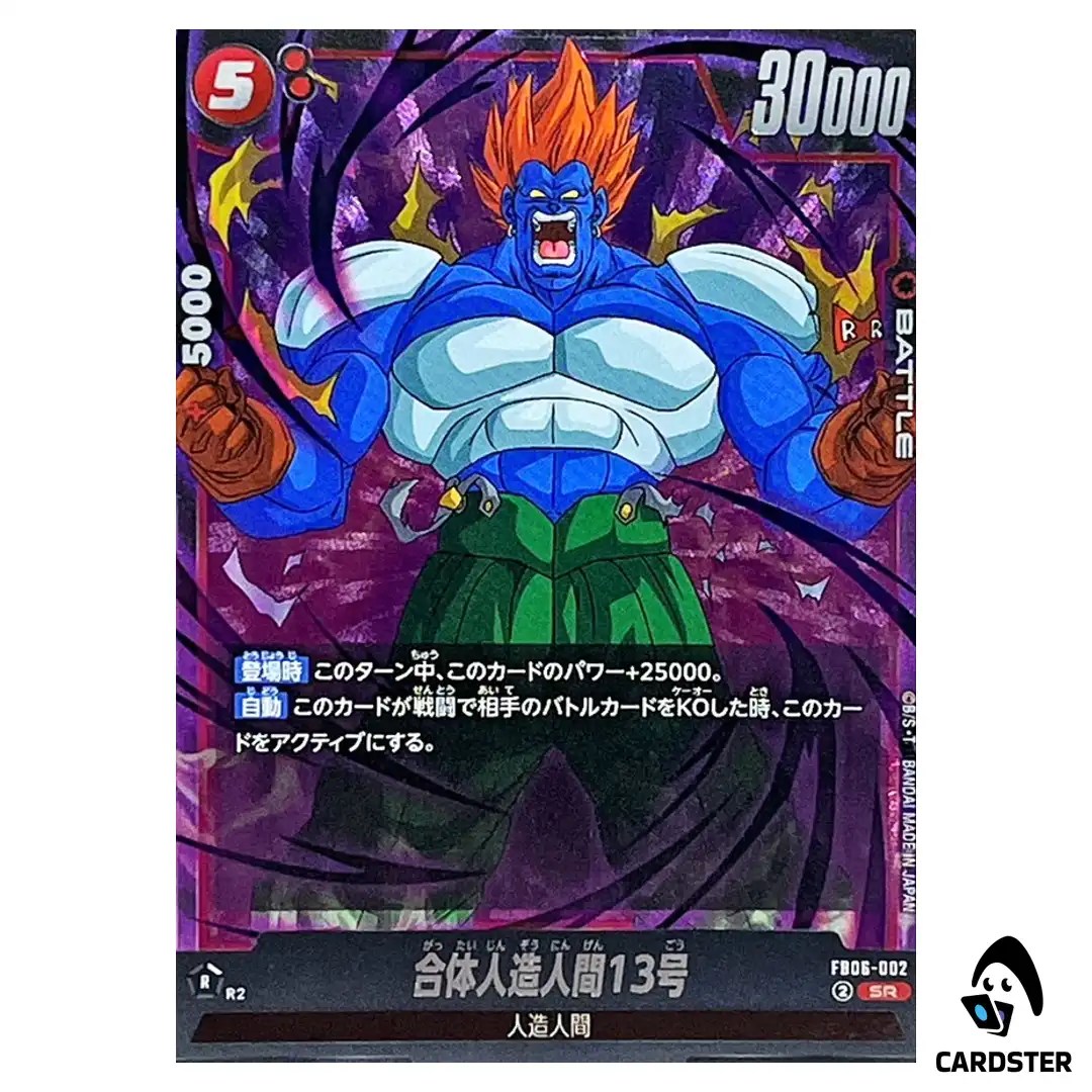 Fusion Android 13 SR FB06-002  Dragon Ball Fusion World Rivals Clash Japan