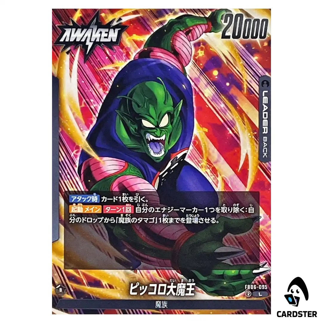 King Piccolo L FB06-095  Dragon Ball Fusion World Rivals Clash Japan