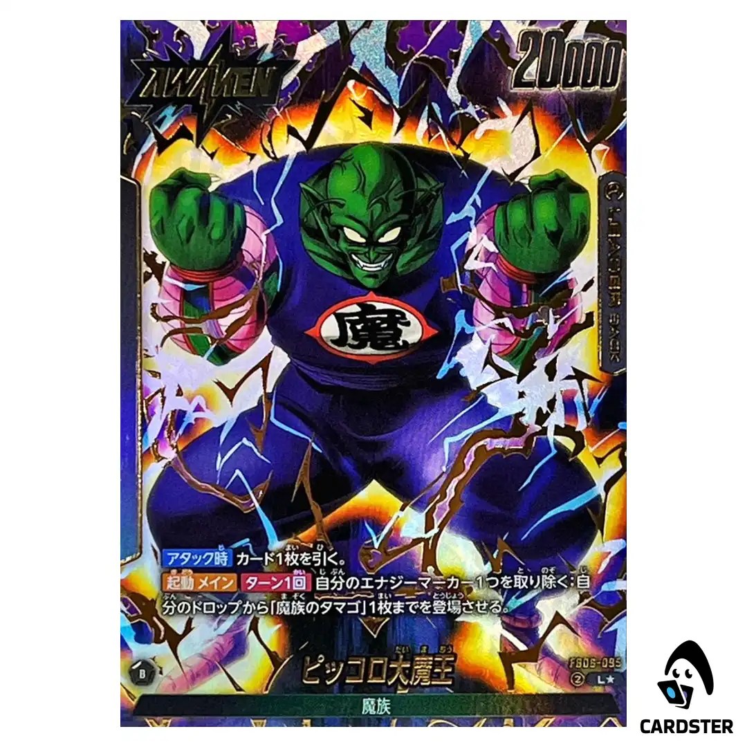 King Piccolo L FB06-095 [PAR] Dragon Ball Fusion World Rivals Clash Japan