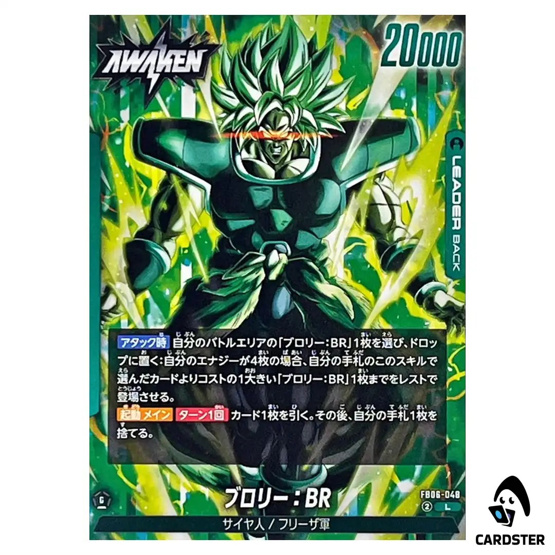 Broly BR L FB06-048 Dragon Ball Fusion World Rivals Clash Japan