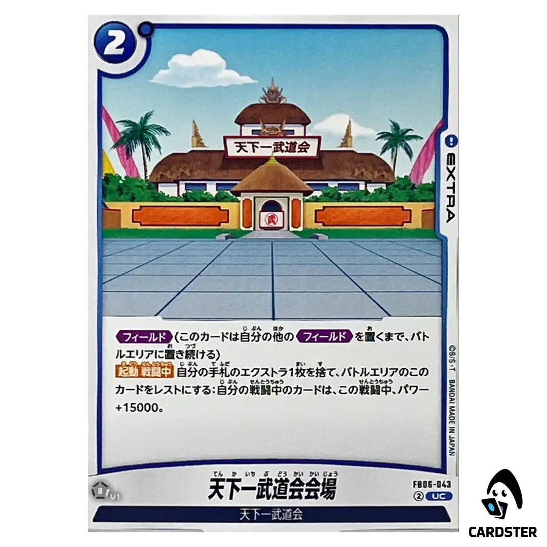 World Tournament Arena UC FB06-043  Dragon Ball Fusion World Rivals Clash JP