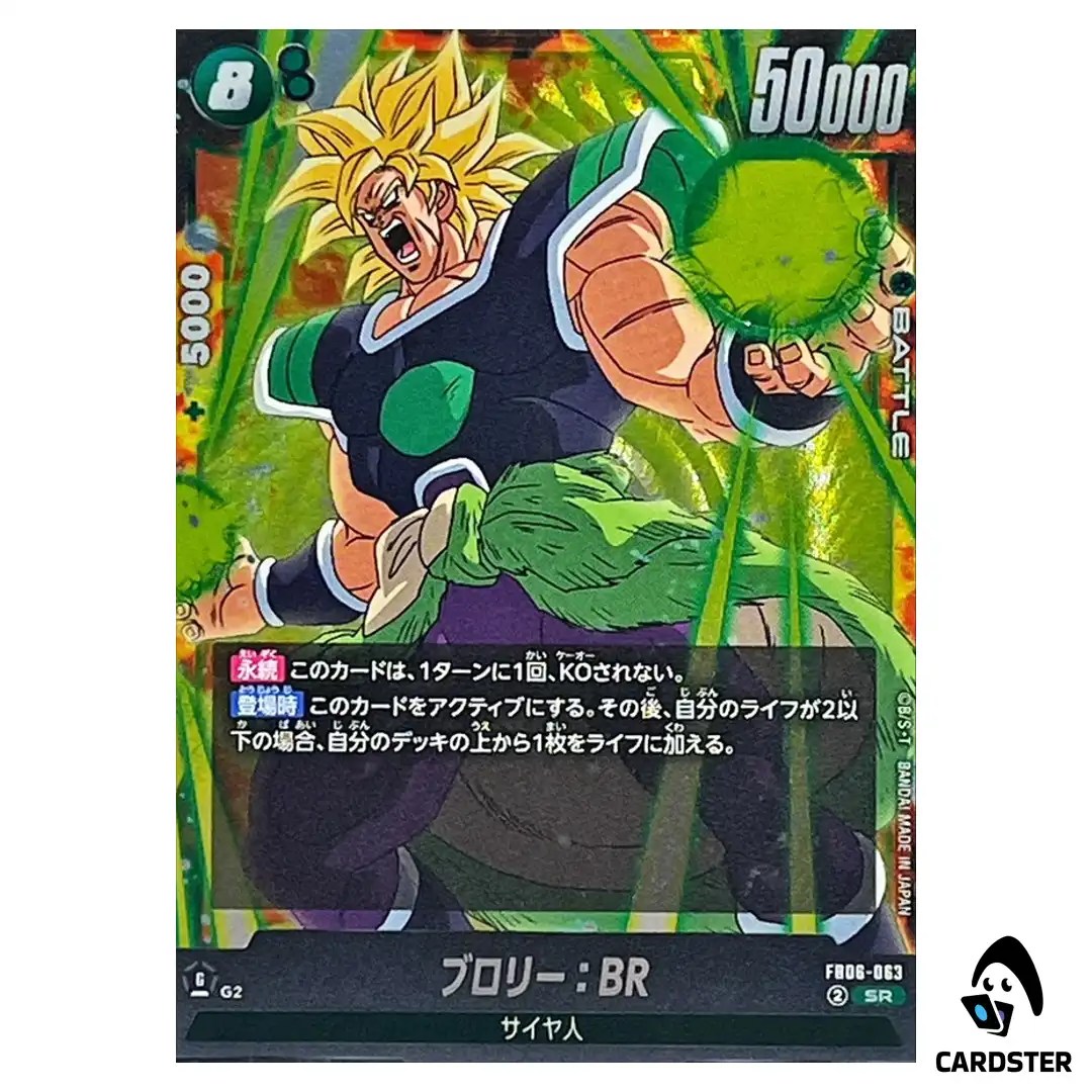 Broly BR SR FB06-063  Dragon Ball Fusion World Rivals Clash Japan