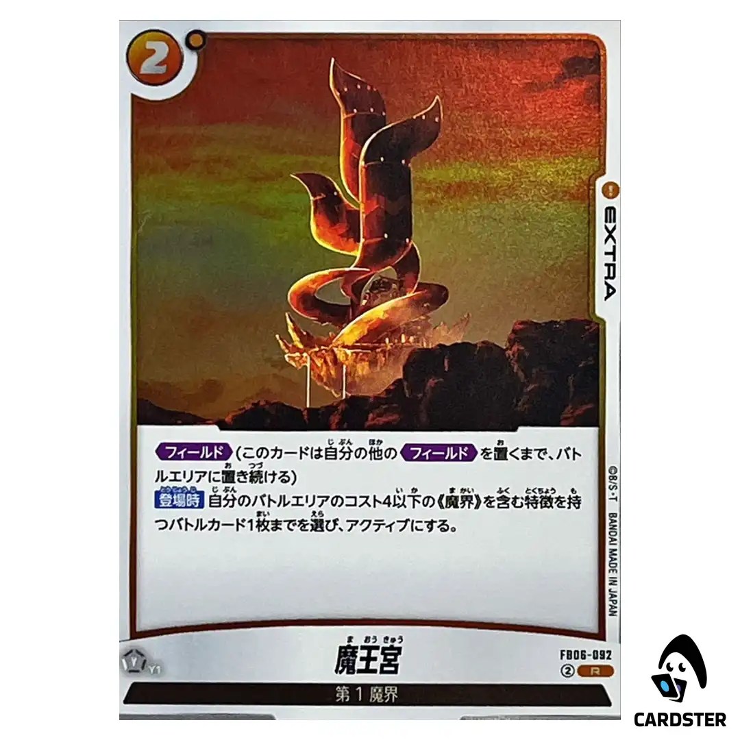 Demon King’s Palace R FB06-092  Dragon Ball Fusion World Rivals Clash Japan