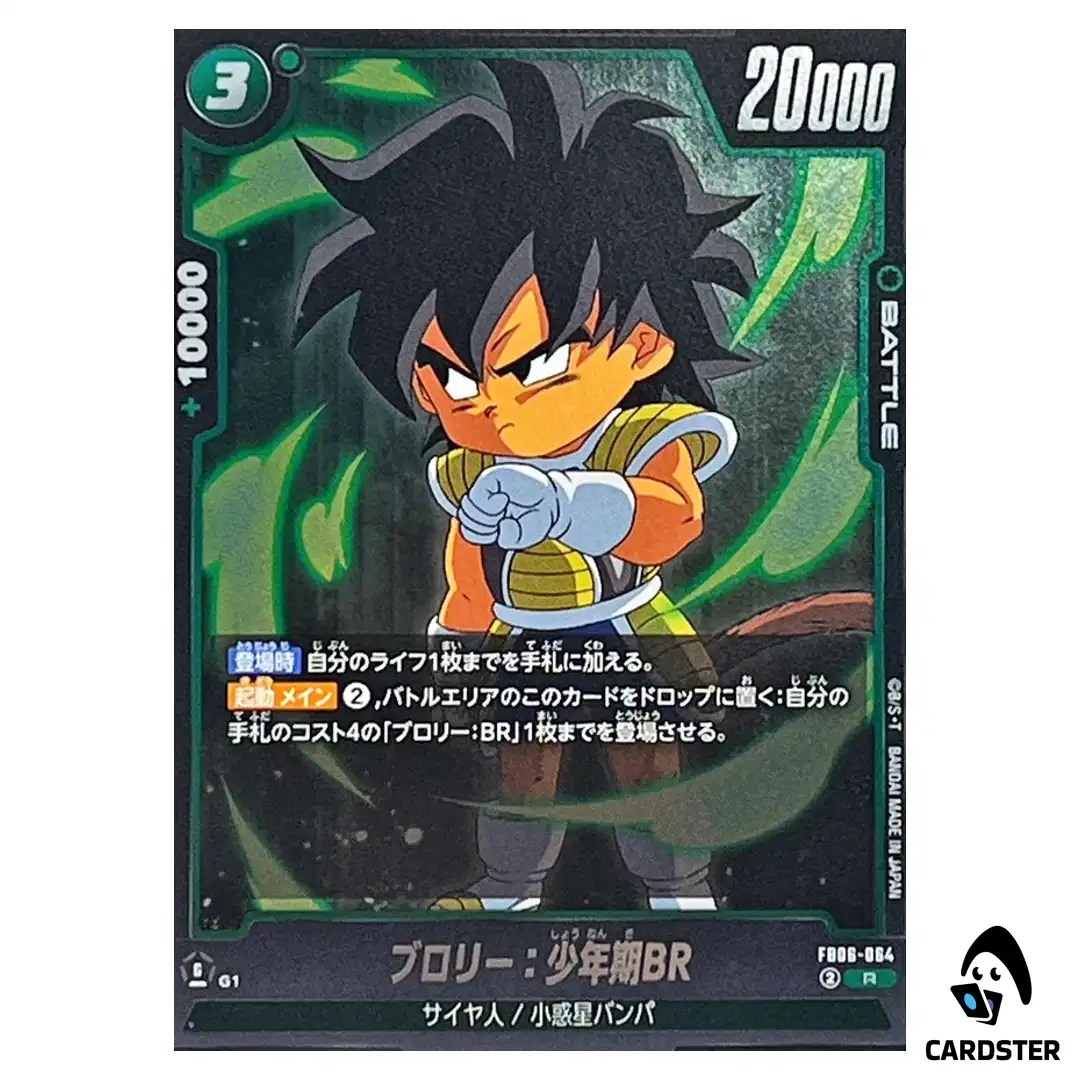Broly Youth BR R FB06-064  Dragon Ball Fusion World Rivals Clash Japan