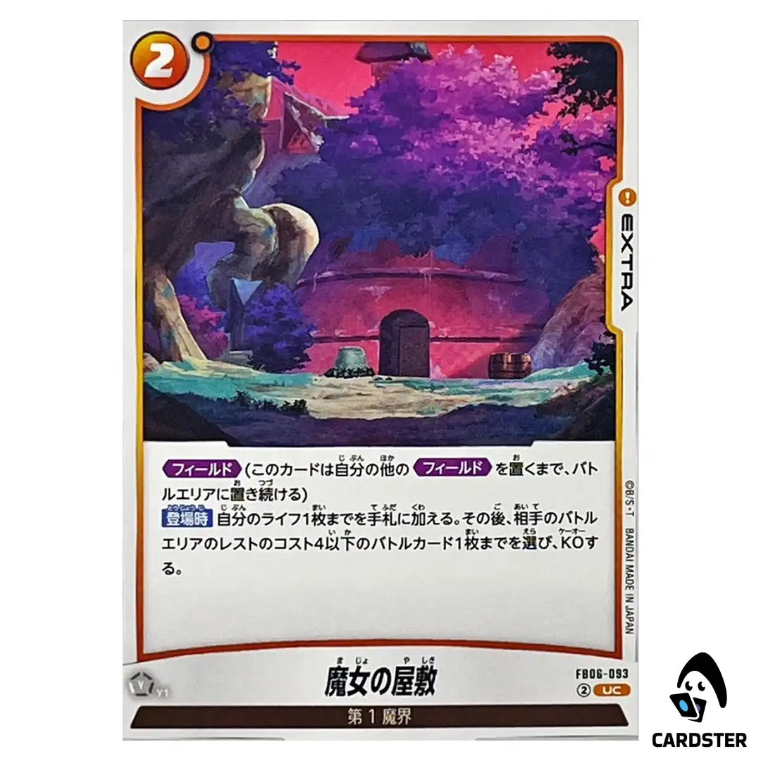 Witch’s Mansion UC FB06-093 Dragon Ball Fusion World Rivals Clash Japan
