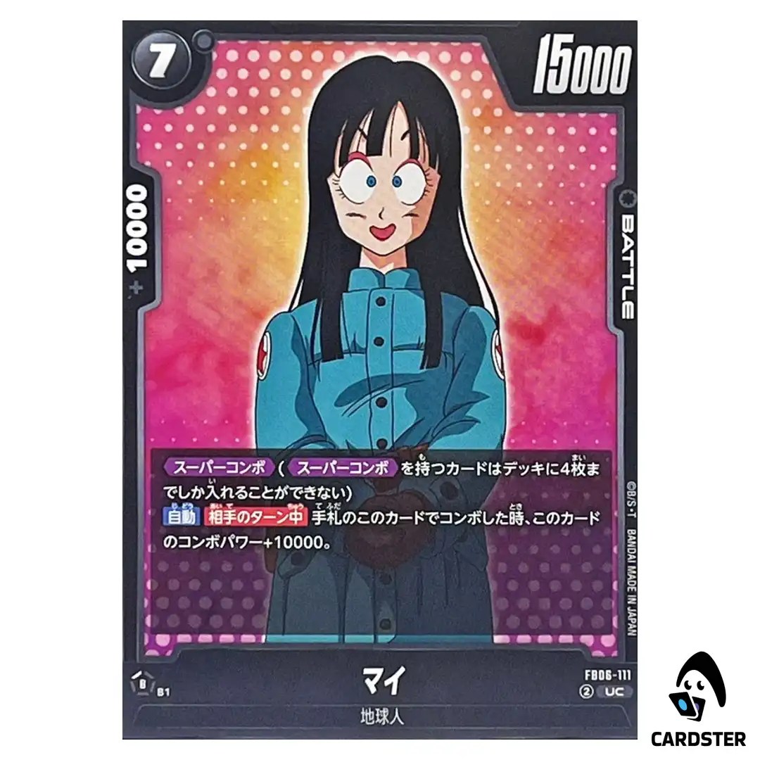 Mai UC FB06-111  Dragon Ball Fusion World Rivals Clash Japan