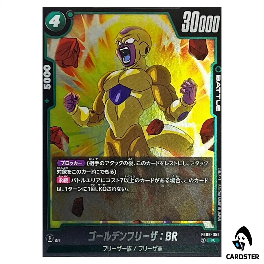 Golden Frieza BR R FB06-051  Dragon Ball Fusion World Rivals Clash Japan