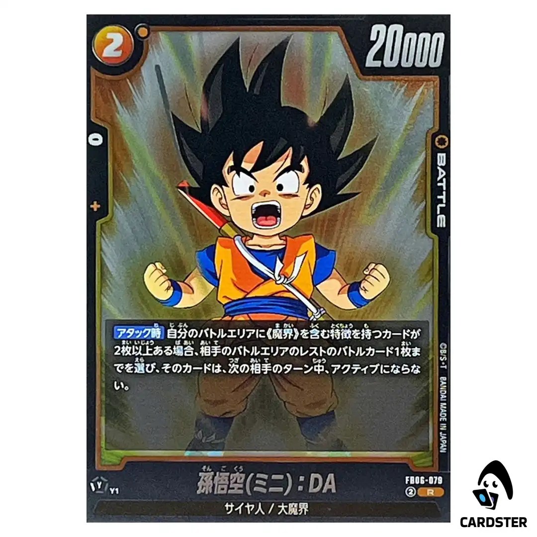 Son Goku (Mini) DA R FB06-079  Dragon Ball Fusion World Rivals Clash Japan