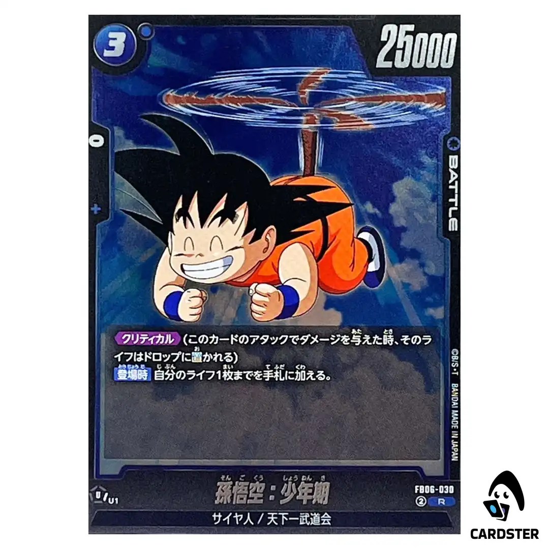 Son Goku Childhood R FB06-030  Dragon Ball Fusion World Rivals Clash Japan