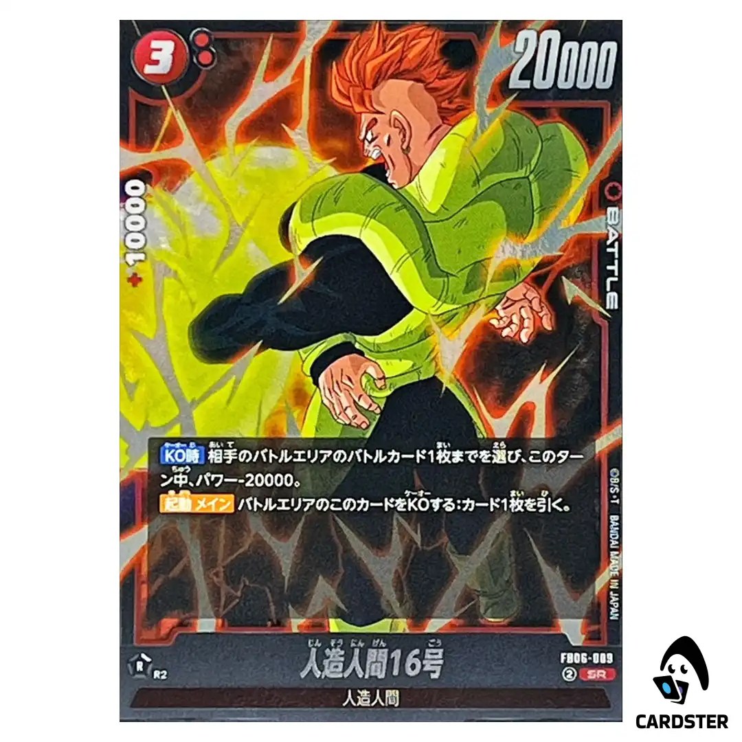 Android 16 SR FB06-009 Dragon Ball Fusion World Rivals Clash Japan