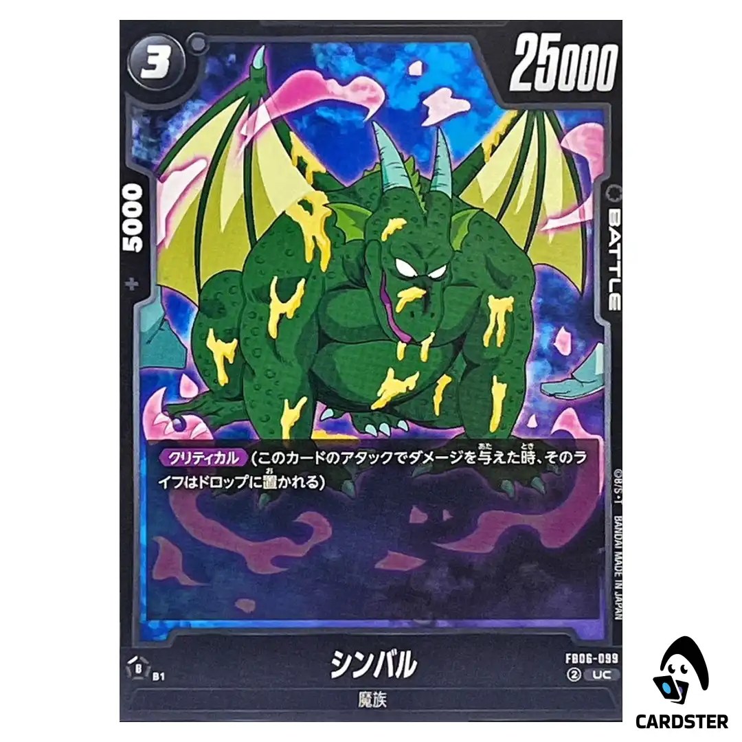 Cymbal UC FB06-099  Dragon Ball Fusion World Rivals Clash Japan