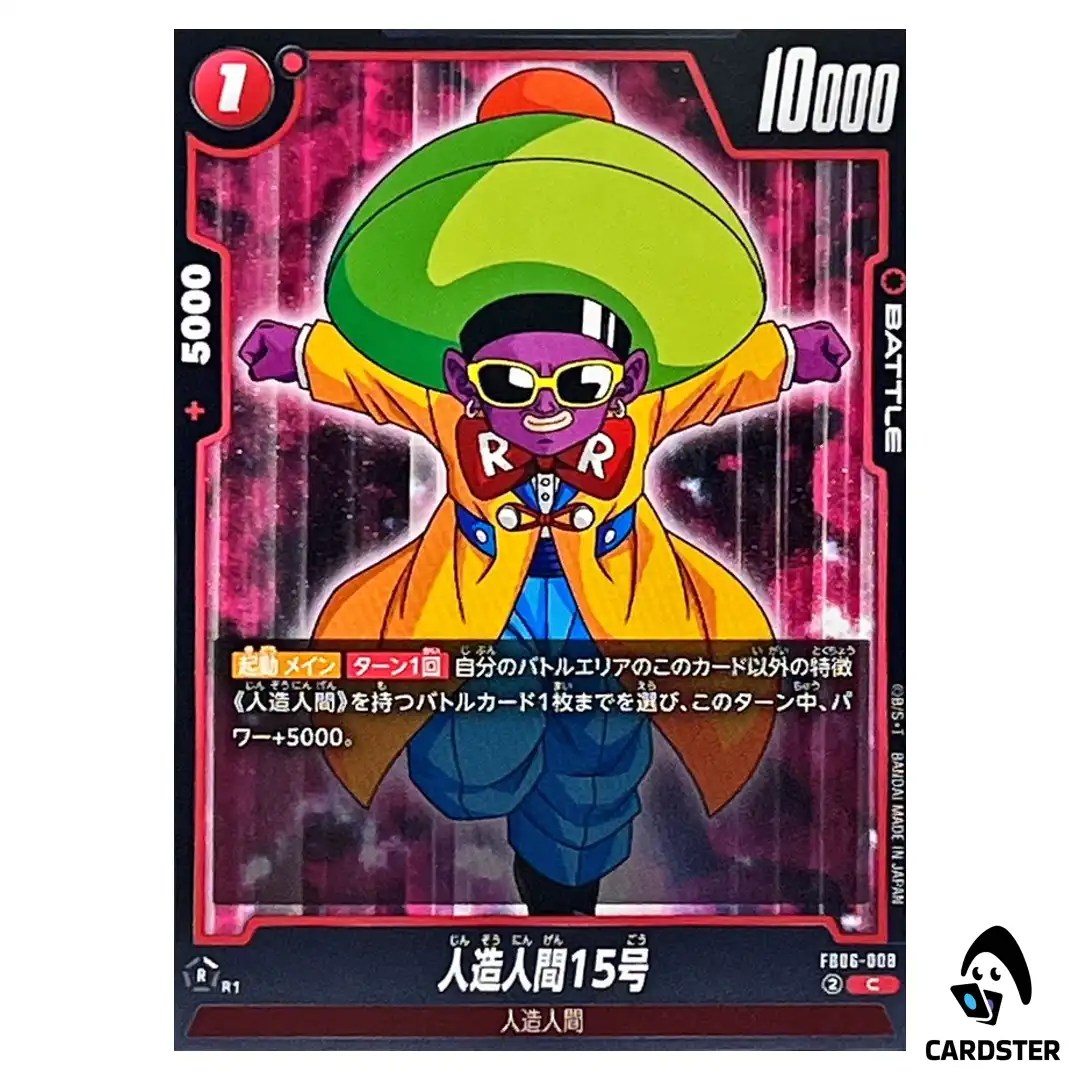 Android 15 C FB06-008 Dragon Ball Fusion World Rivals Clash Japan
