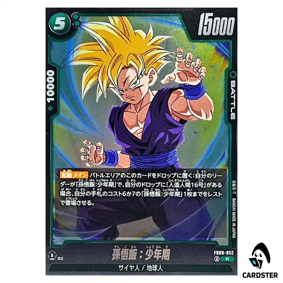 Son Gohan Childhood R FB06-052  Dragon Ball Fusion World Rivals Clash Japan