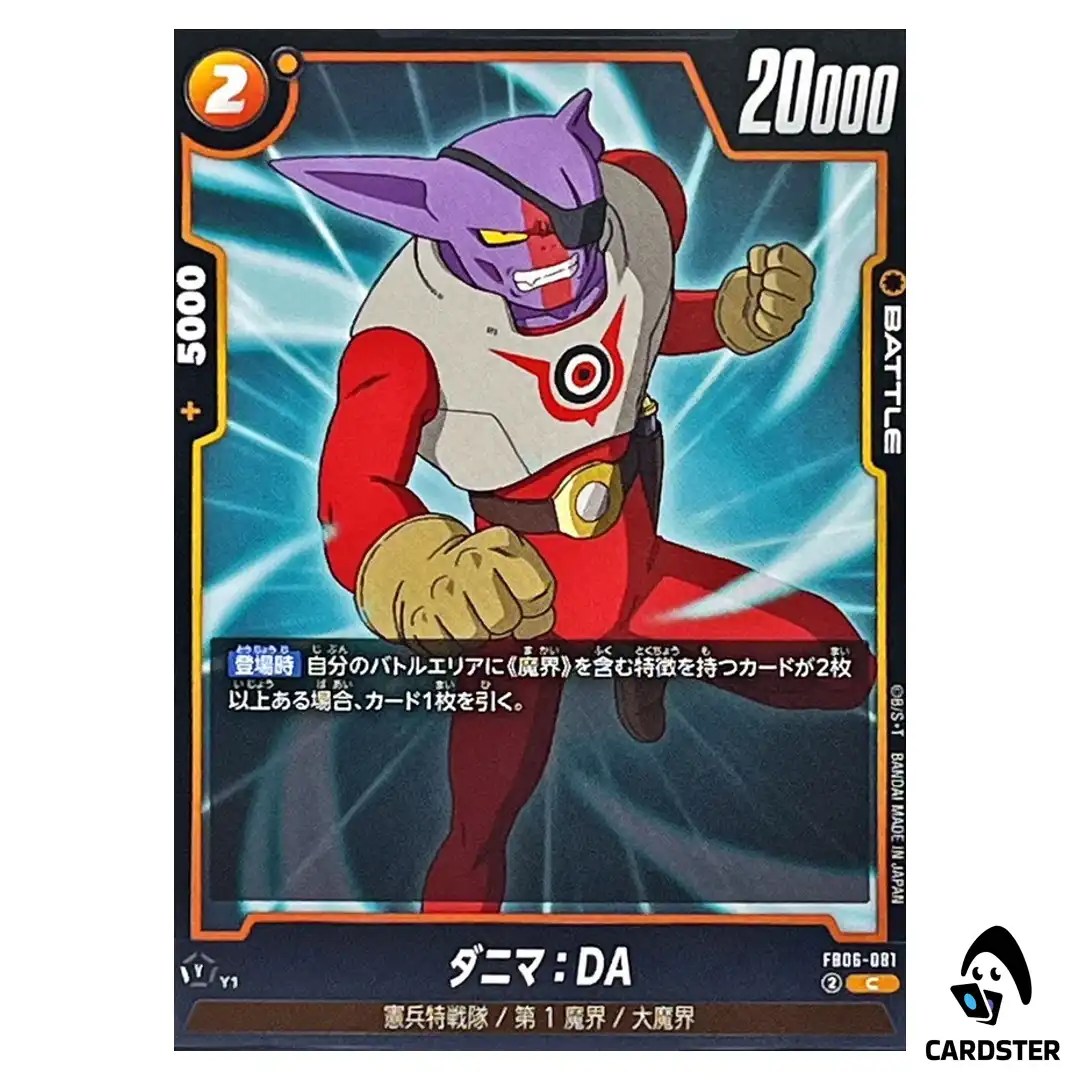 Danima DA C FB06-081  Dragon Ball Fusion World Rivals Clash Japan