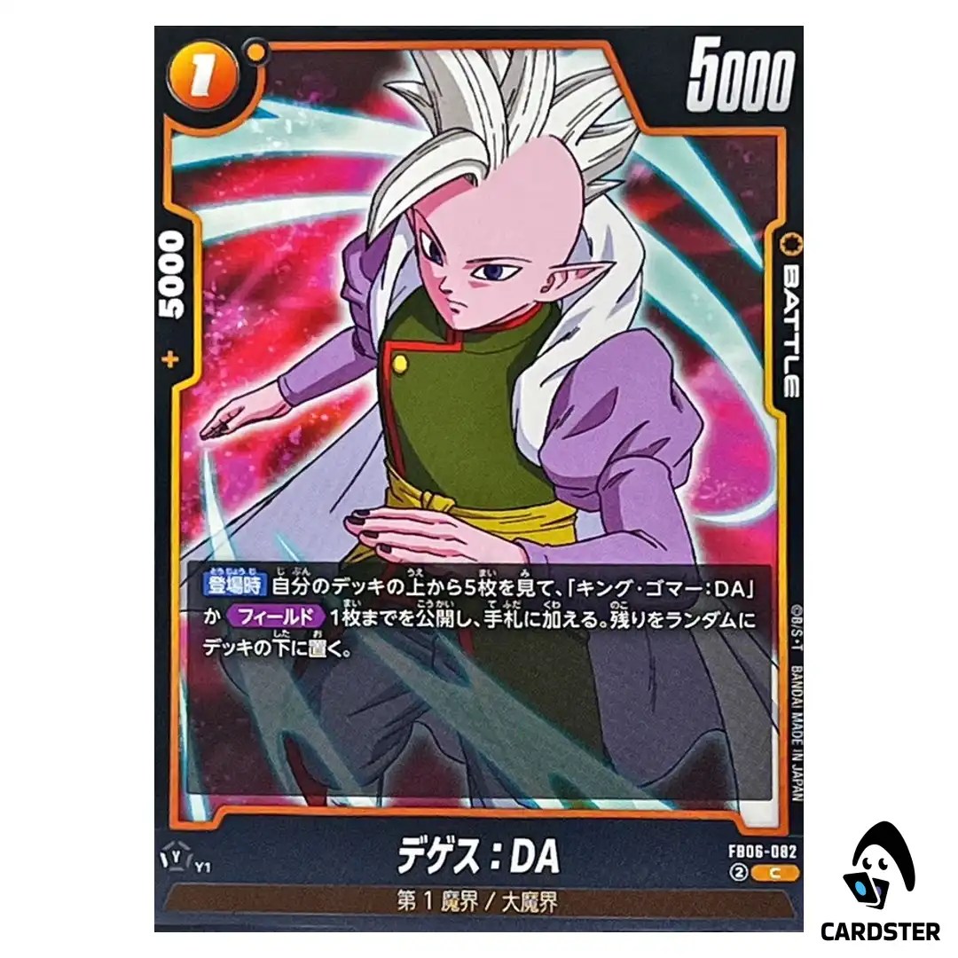 Deges DA C FB06-082  Dragon Ball Fusion World Rivals Clash Japan