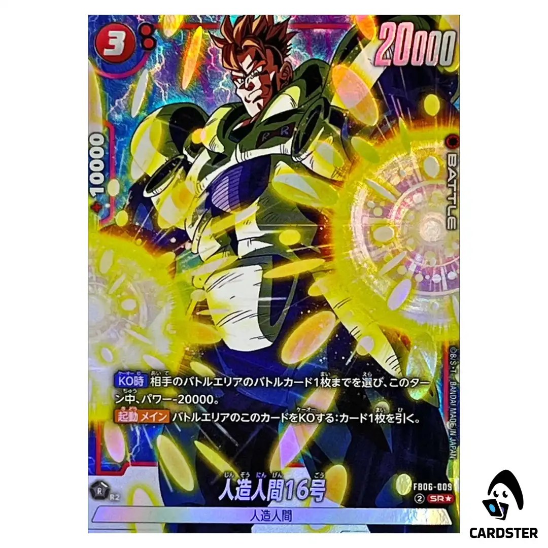 Android 16 SR FB06-009 [PAR] Dragon Ball Fusion World Rivals Clash Japan