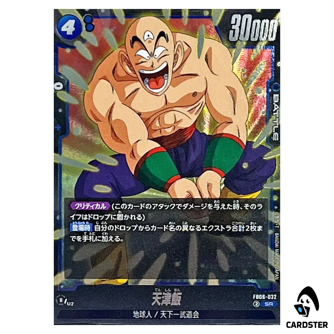 Tien Shinhan SR FB06-032  Dragon Ball Fusion World Rivals Clash Japan