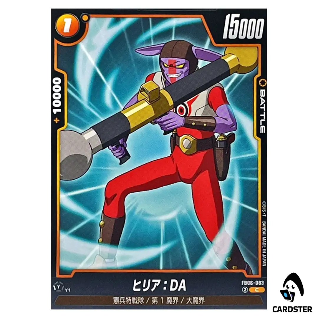 Hiriya DA C FB06-083  Dragon Ball Fusion World Rivals Clash Japan
