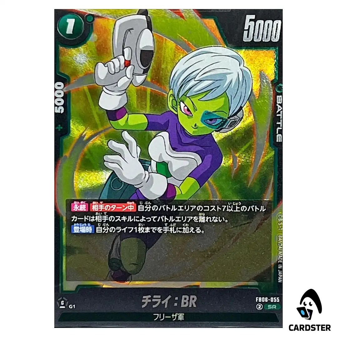 Cheelai BR SR FB06-055  Dragon Ball Fusion World Rivals Clash Japan