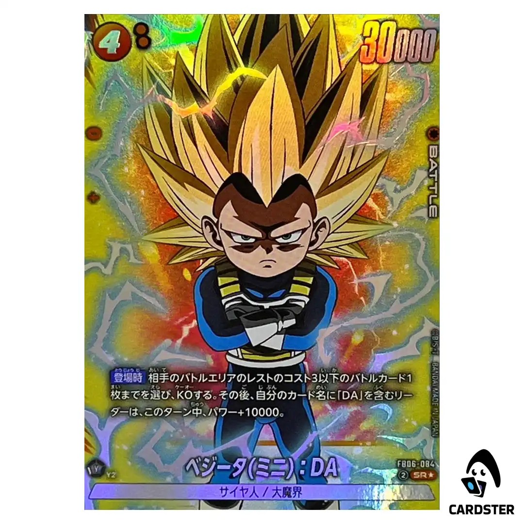Vegeta (Mini) DA SR FB06-084 [PAR] Dragon Ball Fusion World Rivals Clash Jap