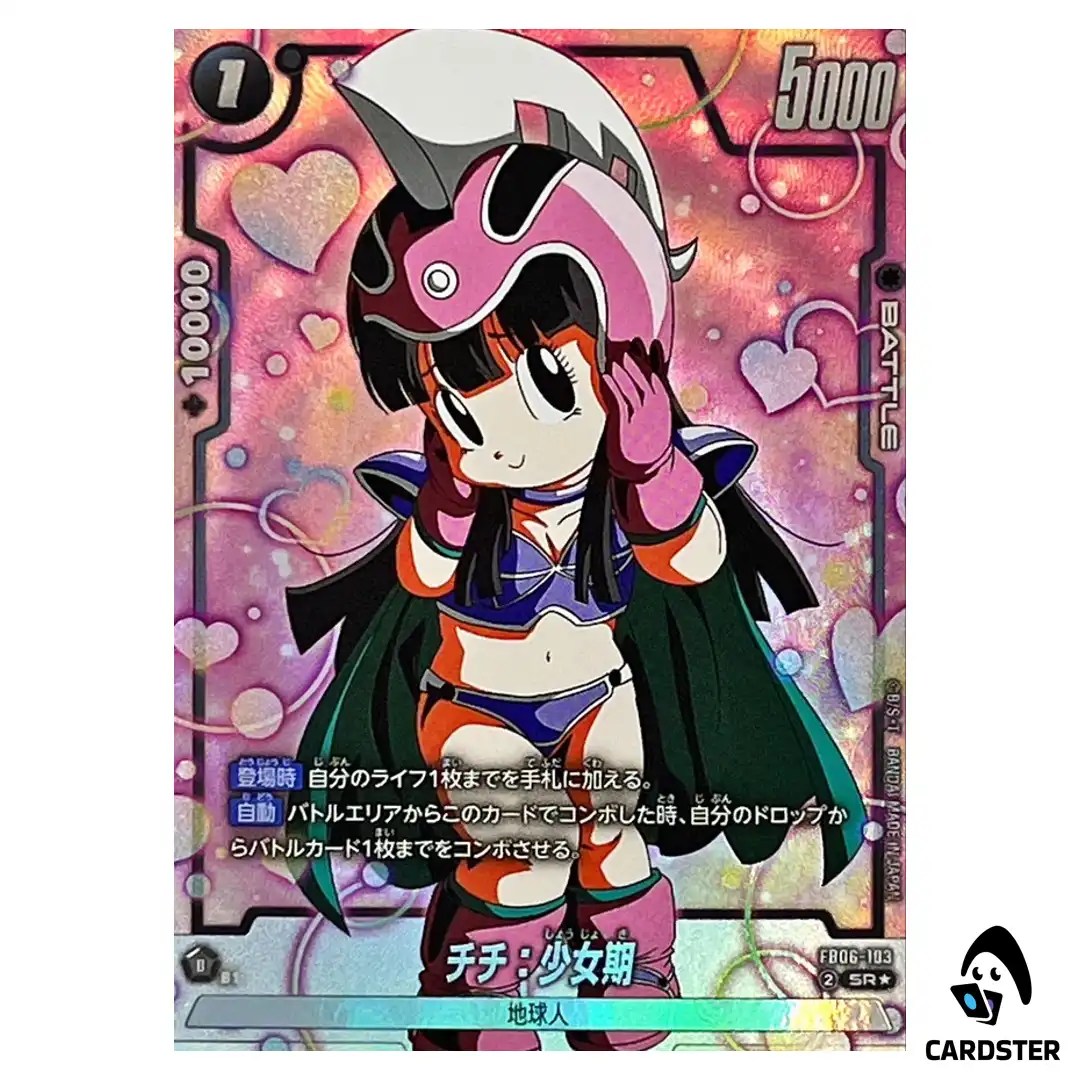 Chi-Chi Girlhood SR FB06-103 [PAR] Dragon Ball Fusion World Rivals Clash Jap