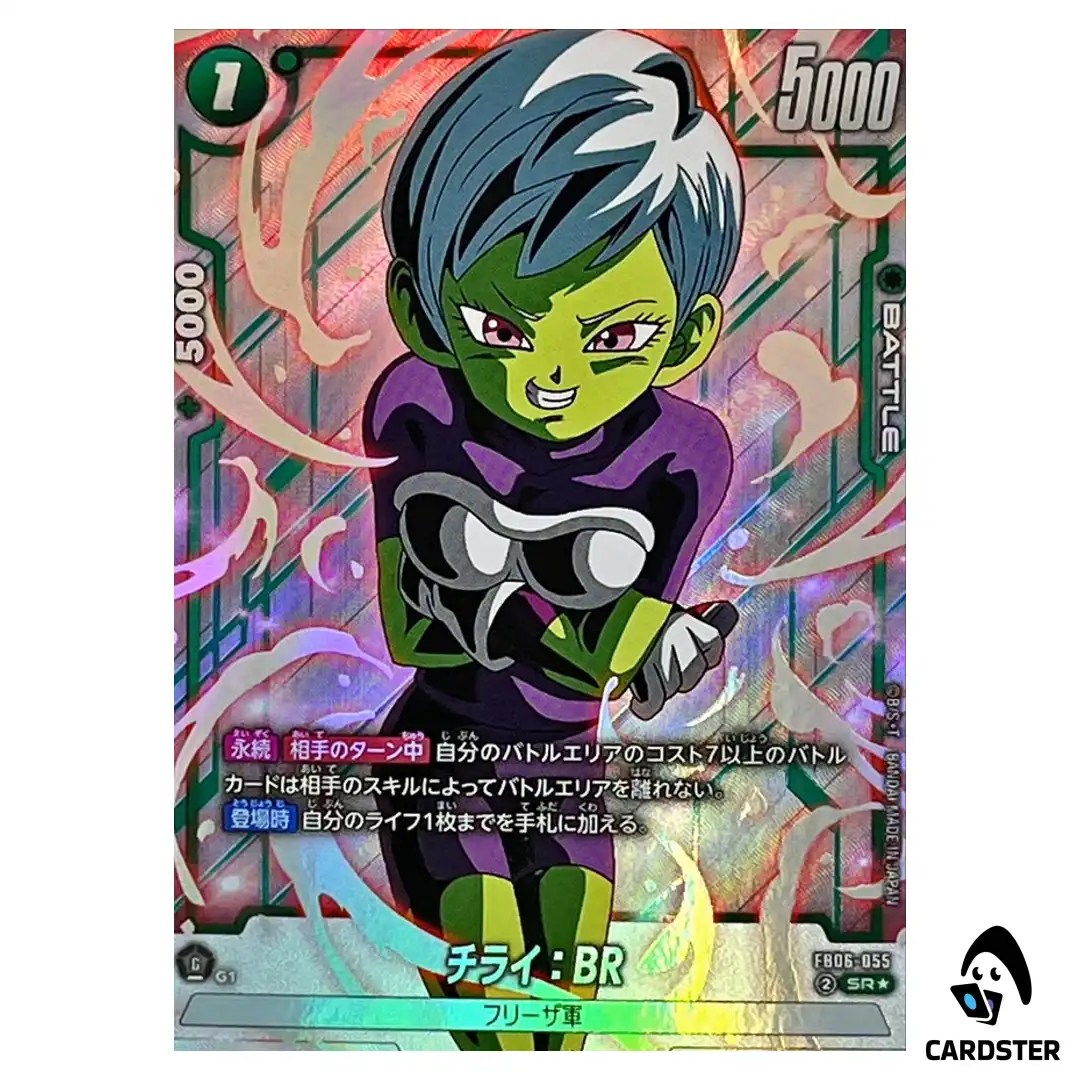 Cheelai BR SR FB06-055 [PAR] Dragon Ball Fusion World Rivals Clash Japan