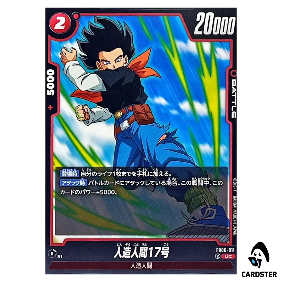 Android 17 UC FB06-011  Dragon Ball Fusion World Rivals Clash Japan