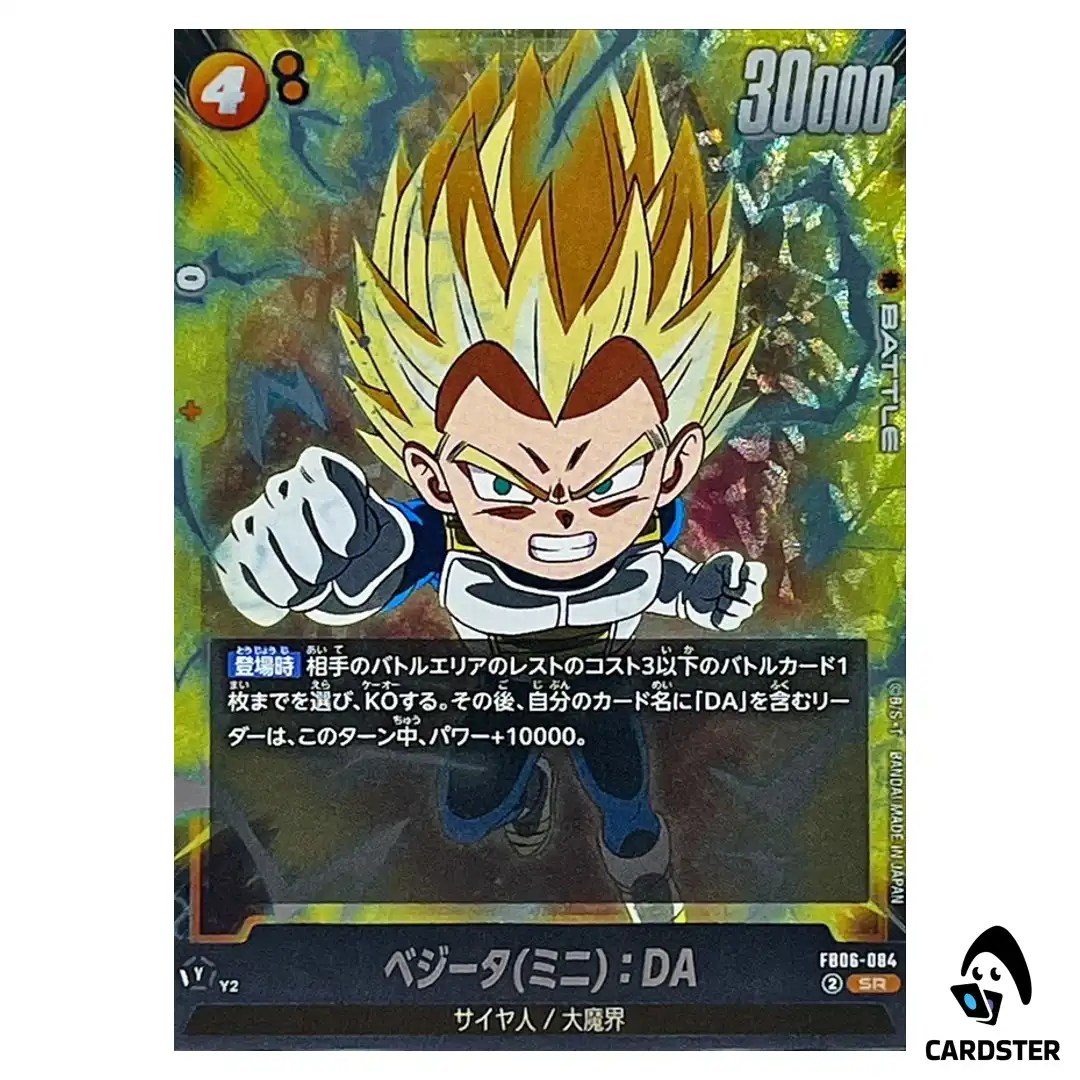 Vegeta (Mini) DA SR FB06-084  Dragon Ball Fusion World Rivals Clash Japan