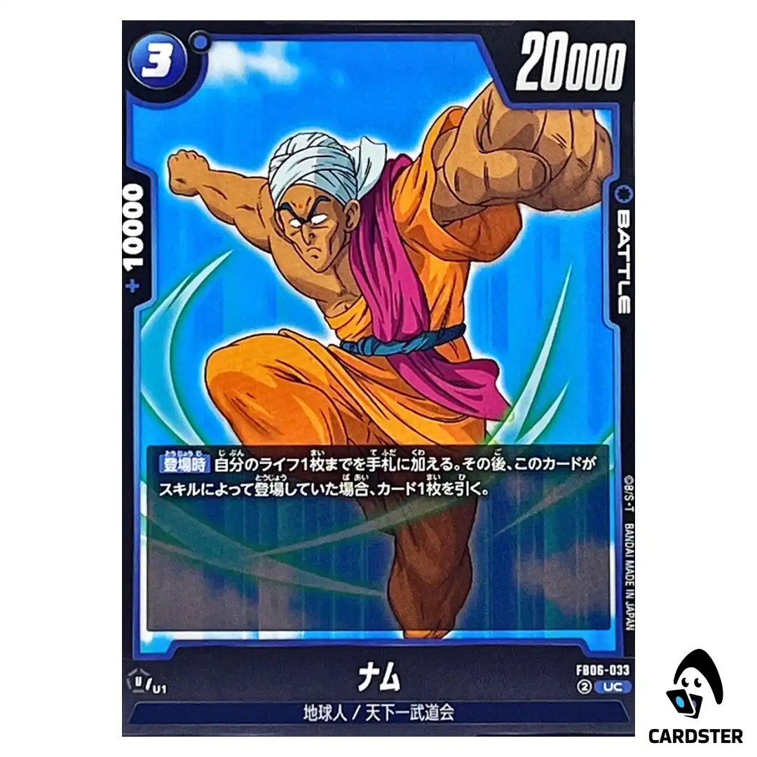 Nam UC FB06-033  Dragon Ball Fusion World Rivals Clash Japan