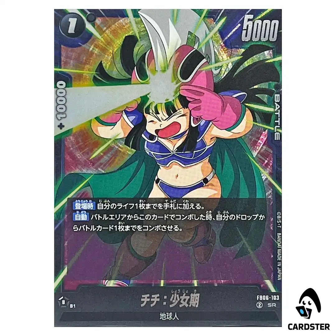 Chi-Chi Girlhood SR FB06-103  Dragon Ball Fusion World Rivals Clash Japan