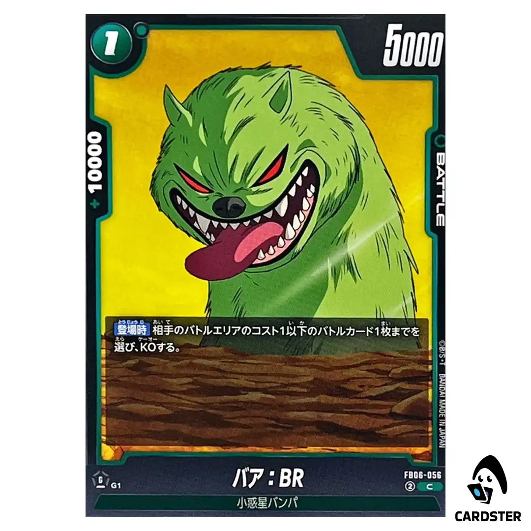 Ba BR C FB06-056  Dragon Ball Fusion World Rivals Clash Japan