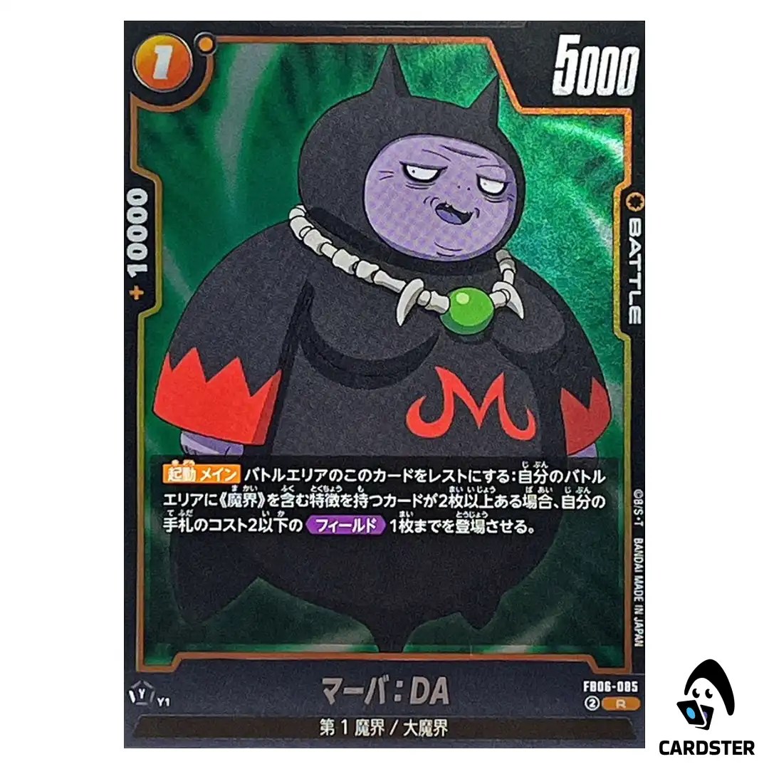 Marba DA R FB06-085  Dragon Ball Fusion World Rivals Clash Japan