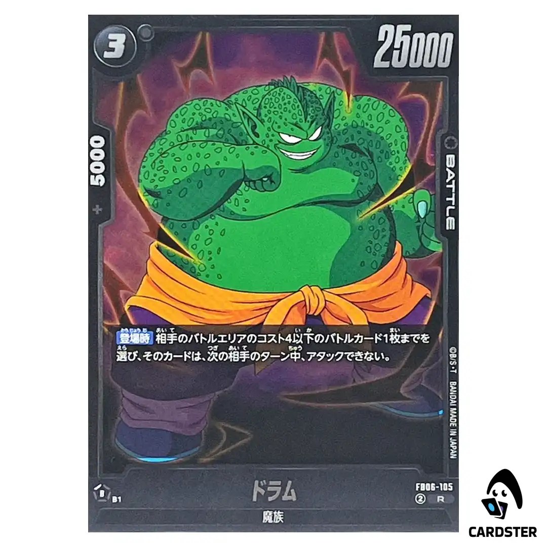 Drum R FB06-105  Dragon Ball Fusion World Rivals Clash Japan