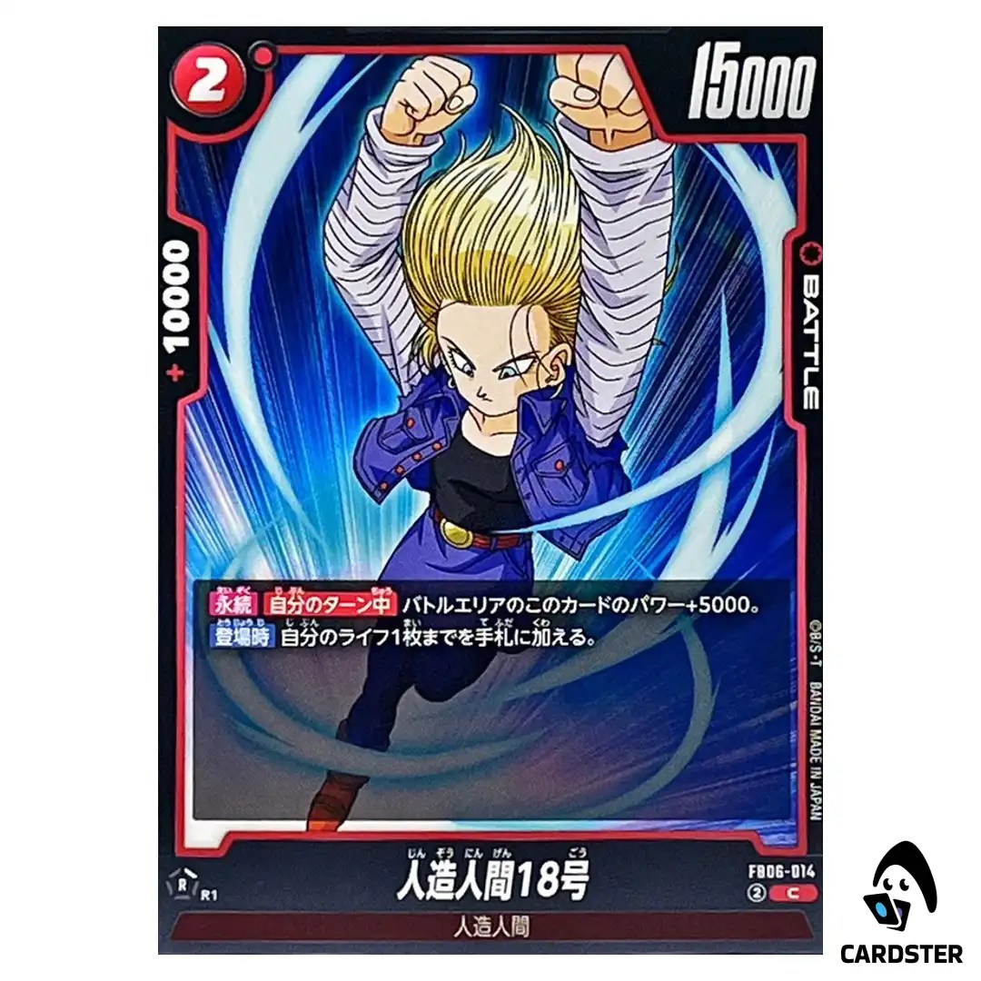 Android 18 C FB06-014  Dragon Ball Fusion World Rivals Clash Japan