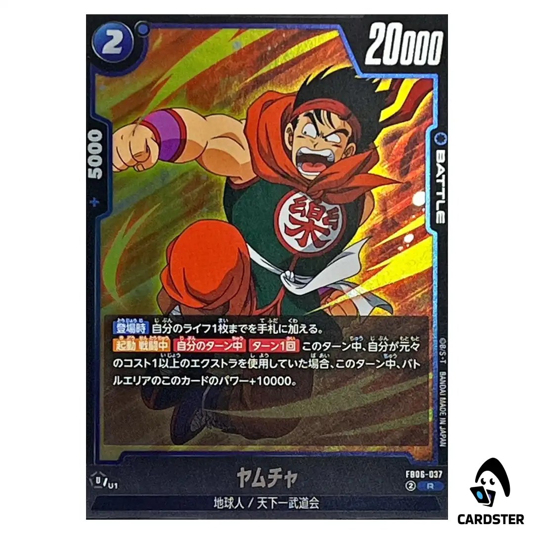 Yamcha R FB06-037  Dragon Ball Fusion World Rivals Clash Japan