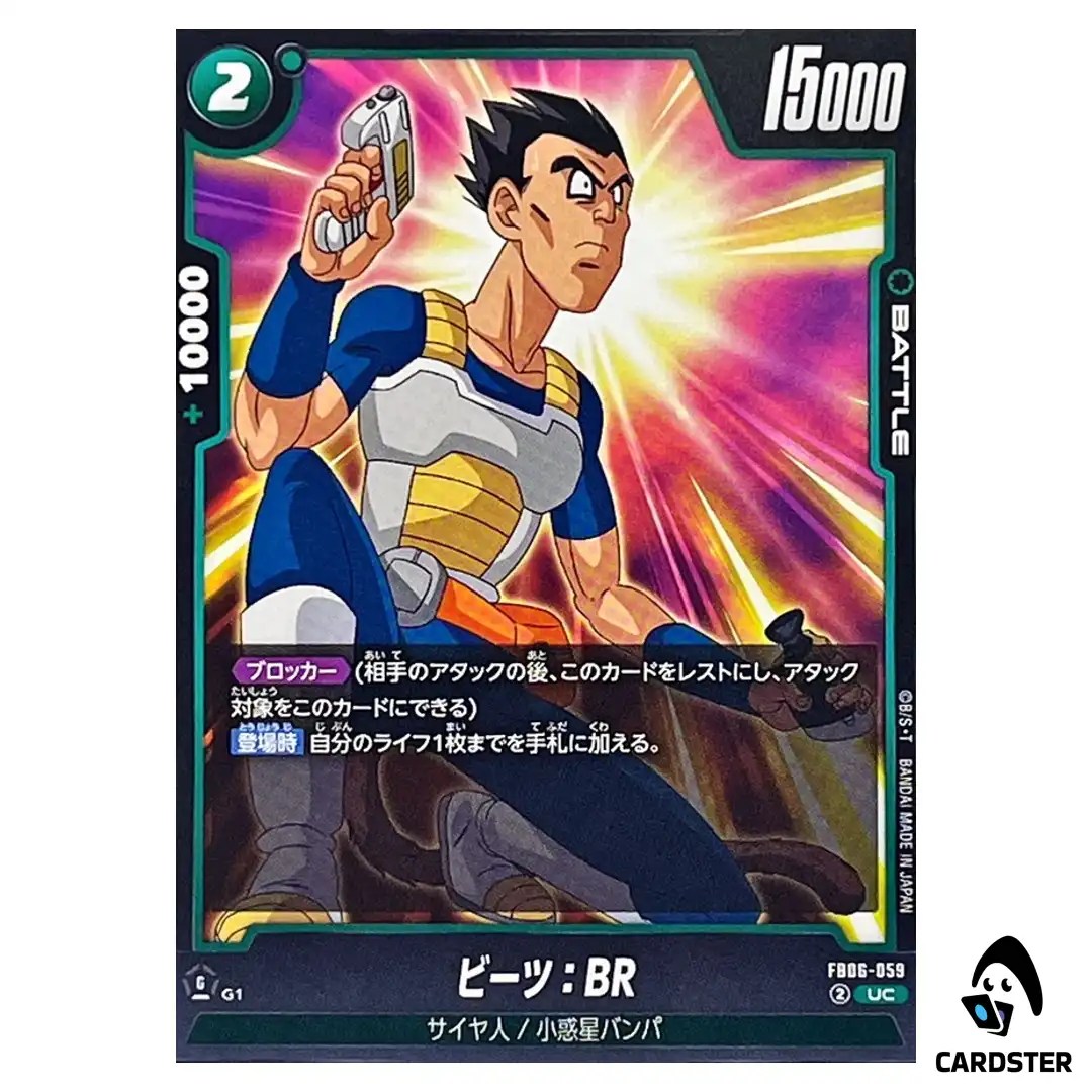 Beets BR UC FB06-059  Dragon Ball Fusion World Rivals Clash Japan