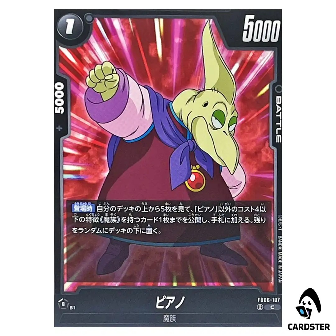 Piano C FB06-107  Dragon Ball Fusion World Rivals Clash Japan