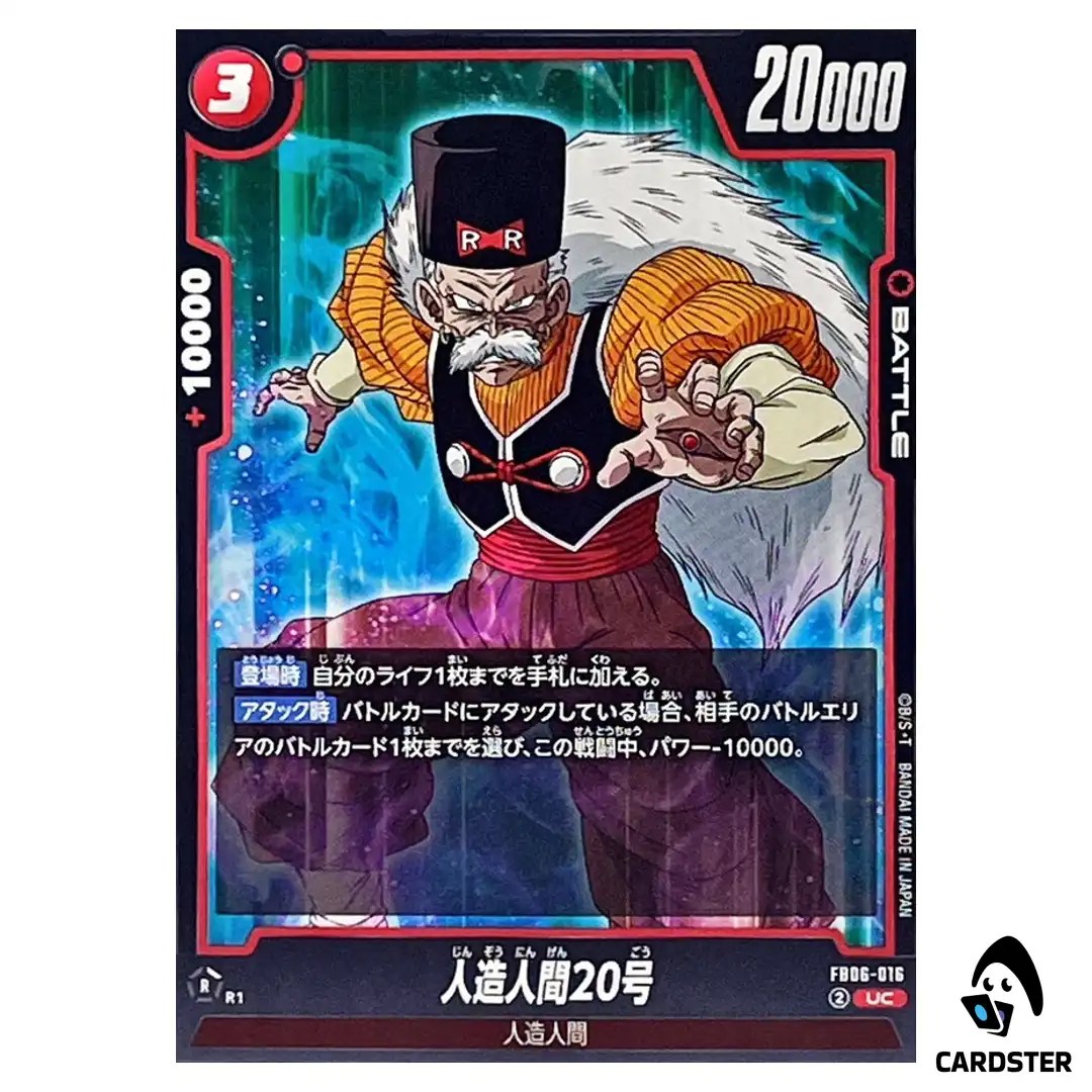 Android 20 UC FB06-016  Dragon Ball Fusion World Rivals Clash Japan